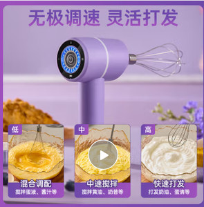 荣事达（Royalstar） 打蛋器电动家用手持奶油