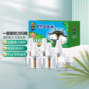 【下拉详情领优惠】超威电蚊香液无香型家用驱蚊灭蚊插电式