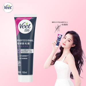 Veet薇婷专研脱毛膏女腋下不留黑点男女士学生用非永久非私处去毛