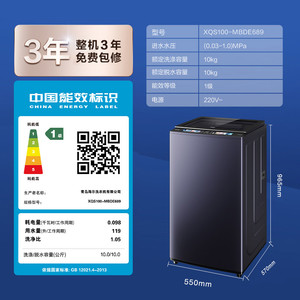 [云溪]海尔精华洗10kg双动力免清洗全自动家用波轮洗衣机689