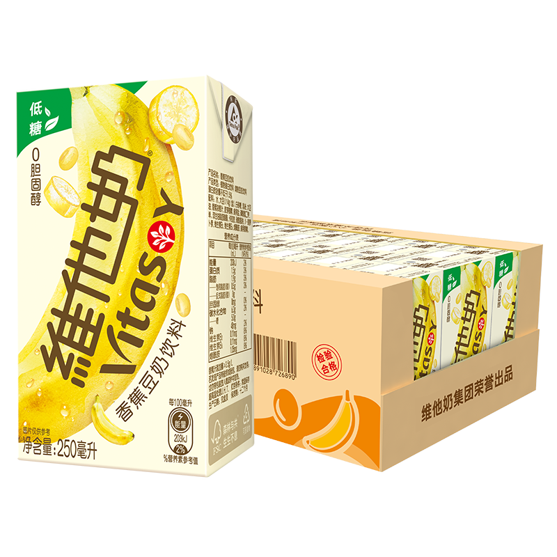 维他奶香蕉豆奶饮料植物蛋白奶饮品250ml*24盒整箱官方旗舰店早餐 51.8元