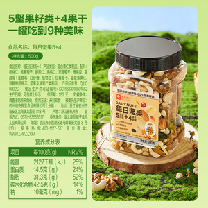 良品铺子罐装每日坚果500g大罐混合果仁干果健康休闲零食礼包