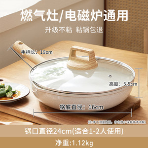 美的平底锅不粘锅家用麦饭石牛排煎锅不沾炒锅电磁炉煤气灶专用