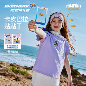 Skechers斯凯奇儿童夏季T恤亲子装男女童夏季运动卡皮巴拉短袖衫