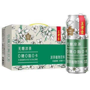 王老吉无糖茉莉风味凉茶植物饮料310ml*12罐0糖0脂0卡茉莉清香