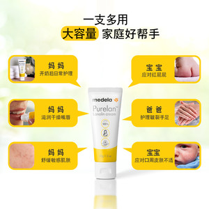 【推荐】美德乐乳头羊脂膏37g纯乳头膏哺乳孕期产妇防皲裂