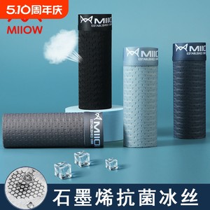 MiiOW/猫人男士内裤冰丝网孔平角夏季清爽透气速干运动四角短裤头