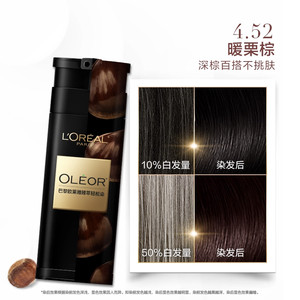 【母亲节礼物】欧莱雅轻松染染发乳一洗黑色女自然遮盖白发染发乳