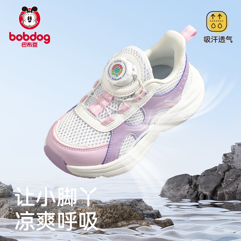 巴布豆童鞋女童2025新款春季运动鞋男童鞋子网面透气跑步鞋纽扣鞋 59元