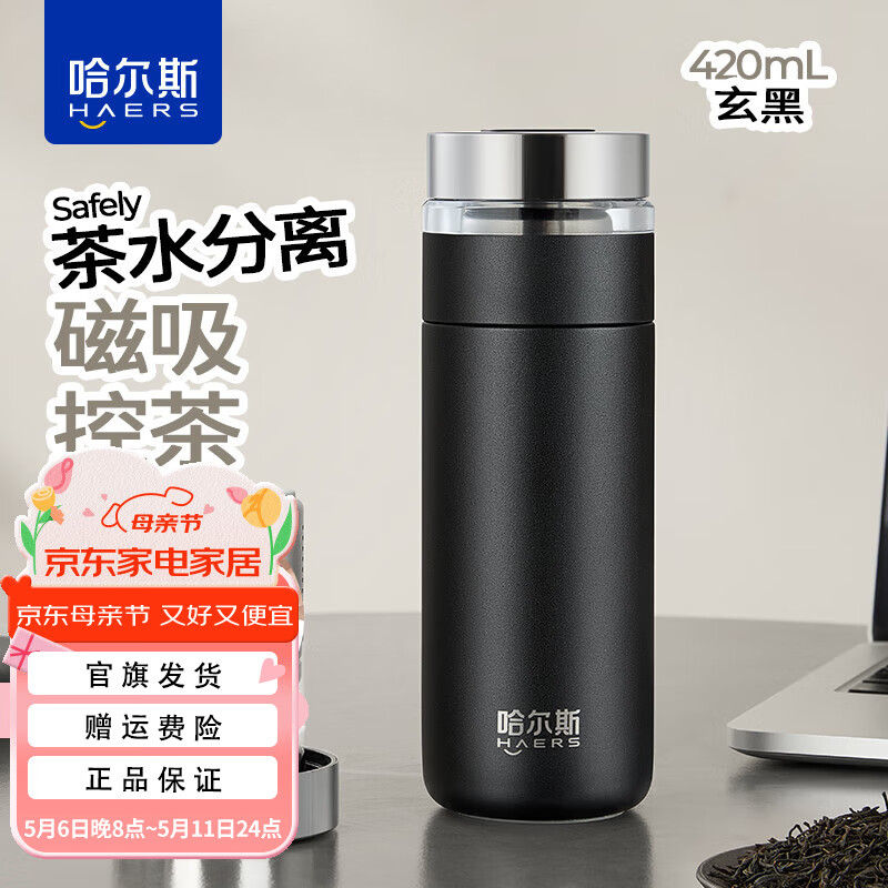 哈尔斯磁弹保温杯316L不锈钢 39元