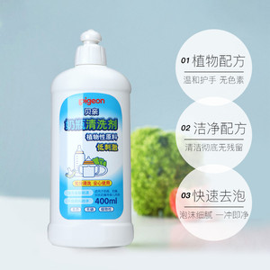 【自营】Pigeon/贝亲奶瓶清洁剂400ml果蔬清洗剂婴儿专用 MA26