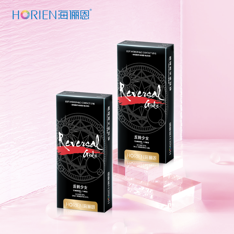 【专享】海俪恩彩色隐形眼镜自然美瞳半年抛2片装官网正品旗舰店 29元