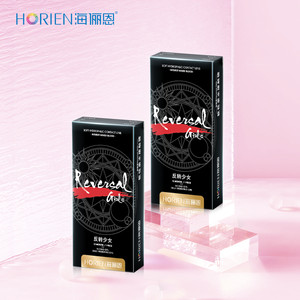 【专享】海俪恩彩色隐形眼镜自然美瞳半年抛2片装官网正品旗舰店