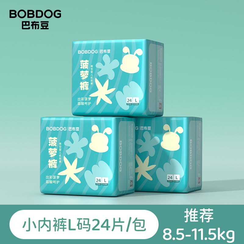 【老爸抽检】巴布豆菠萝裤mini拉拉裤纸尿裤弱酸亲肤婴儿尿不湿 66元