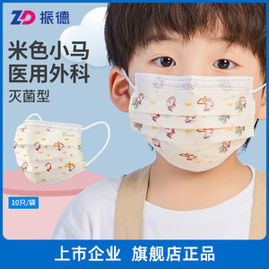 振德医疗儿童医用外科口罩女高颜值一次性灭菌级官方正品5到12岁