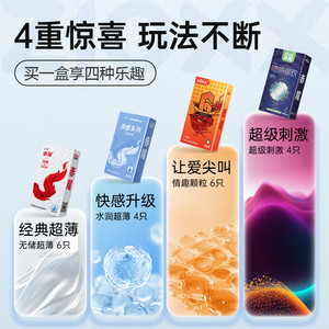 赤尾铂金000无储安全套玻尿酸超薄避孕套官方正品旗舰店byt超润滑