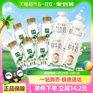 伊利鲜奶天然牧场405ml*4+金典235ml*6低温奶营养早餐奶