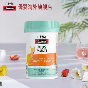 Swisse斯维诗儿童复合维生素b族多种微量元素维c咀嚼片