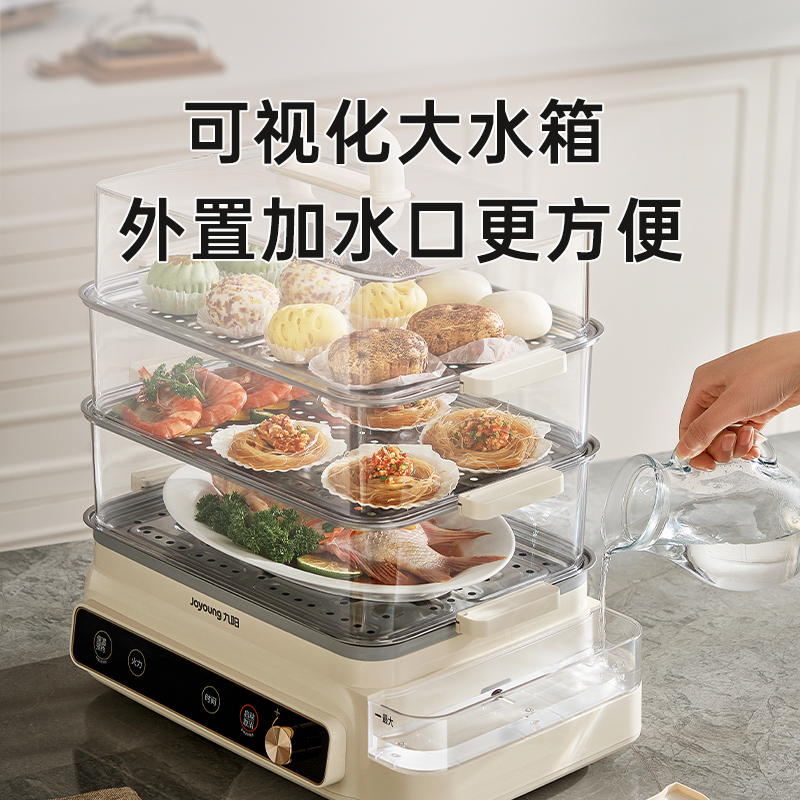 九阳电蒸锅多功能家用三层不锈钢大容量蒸箱一体早餐机蒸馒头神器 160.6元