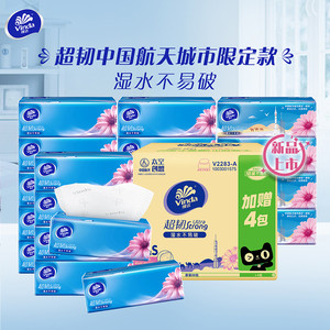 包邮维达超韧抽纸3层S码100抽24包纸巾整箱新旧交替
