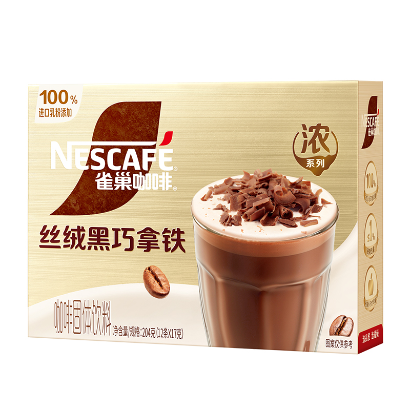 雀巢咖啡浓系列丝绒黑巧拿铁17g*12条办公提神下午茶 29.4元
