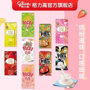 活动专用格力高百醇百奇百力滋9盒饼干食品办公室零食口味随机