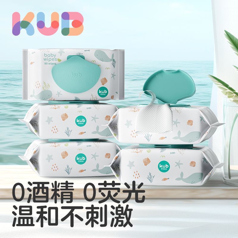 KUB可优比婴儿湿巾手口专用海底世界新生儿宝宝儿童湿巾纸80抽5包 48元