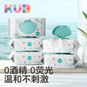 KUB可优比婴儿湿巾手口专用海底世界新生儿宝宝儿童湿巾纸80抽5包