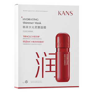 韩束细腻保湿嫩白紧致面膜组合加洁面多效合一补水保湿护肤品