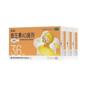 星鲨维生素ad滴剂胶囊一岁以上宝宝维ad维生素ad婴儿维生素d36粒
