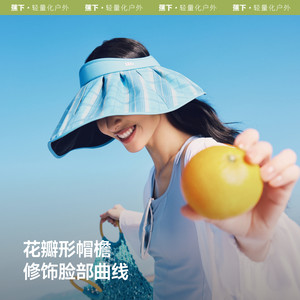 蕉下黑胶贝壳帽倍护空顶防晒全遮光显脸小女款大帽檐遮阳太阳帽子