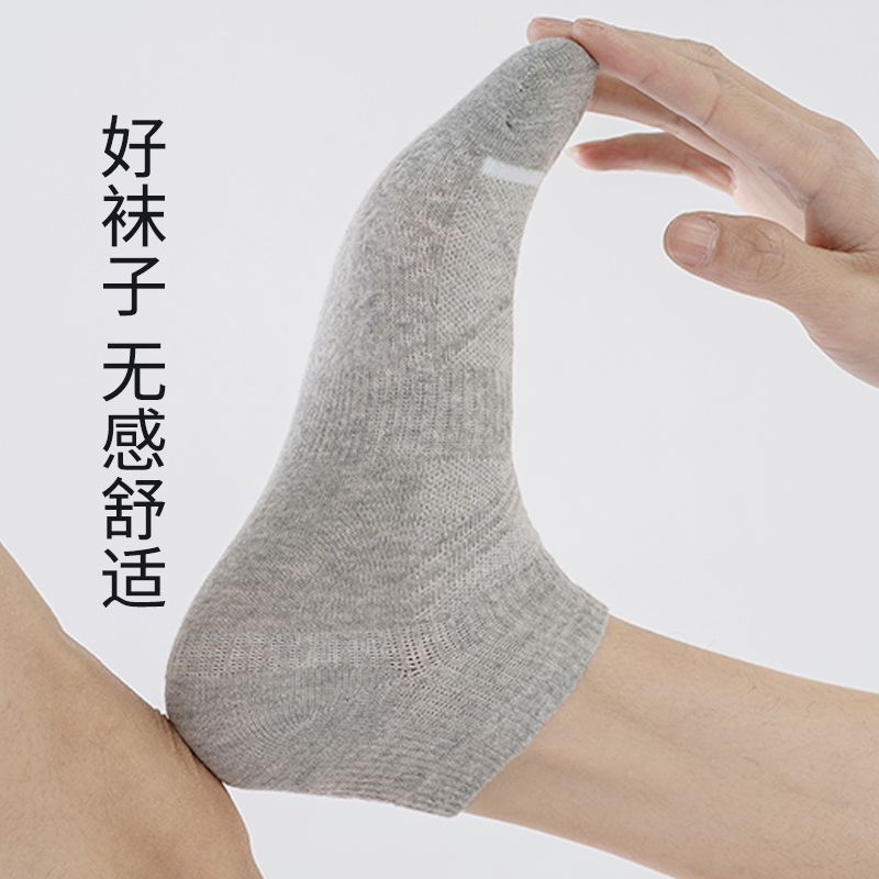 三枪袜子运动条纹商务男款女款透气跑步吸汗中短筒休闲白健身棉袜 14.9元