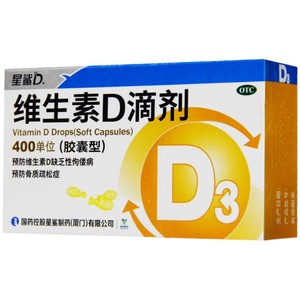星鲨维生素D滴剂维d3成人钙片新鲨vd维生素d3官鲨星vd3儿童钙片vd