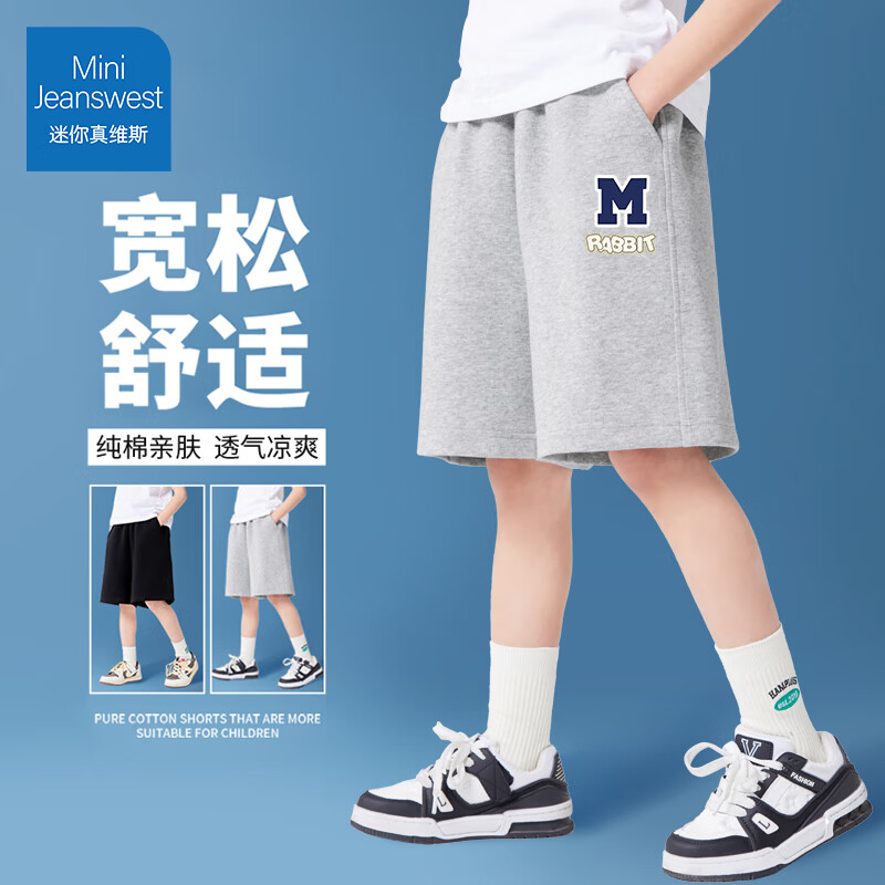 【任选2条实付44.8包邮】迷你真维斯 儿童纯棉五分裤 【纯棉短裤】灰色M小标 24.9元