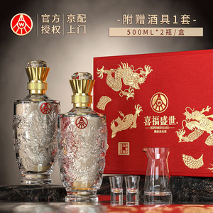 【漏洞169.9】五粮液股份出品 52度优级浓香型白酒 喜福盛世 500mL*2瓶
