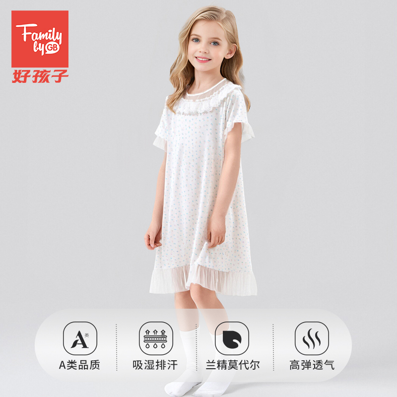 好孩子Family女童睡裙莫代尔家居服春夏季新款薄款睡衣蕾丝睡裙 39.9元