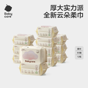 babycare小熊巾干湿两用新生加厚一次性洗脸巾婴幼儿宝专用绵柔巾