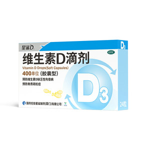 星鲨维生素D3成人维d婴儿d3儿童维生素d3滴剂中老年成人补D补钙