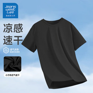 【拍3件仅需39.7元】真维斯 （Jeanswest）圆领凉感速干短袖t恤