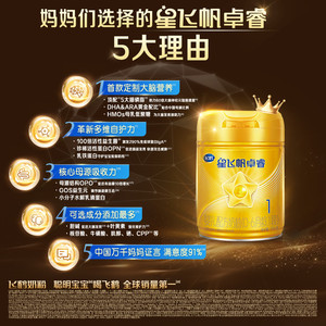 品牌新客买1送1|飞鹤星飞帆卓睿1段奶粉乳铁蛋白新生官方正品