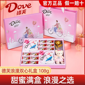 【520好礼】德芙（Dove）双心语巧克力礼盒装