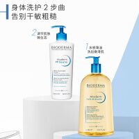 贝德玛 pp霜500ml