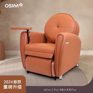 【母亲节礼物】OSIM傲胜8变小天后多功能按摩椅家用小户沙发875P