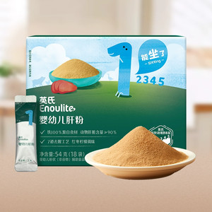 【佐餐专区】英氏猪肝粉婴幼儿辅食专用鸡肝鹅肝宝宝辅食婴幼拌饭