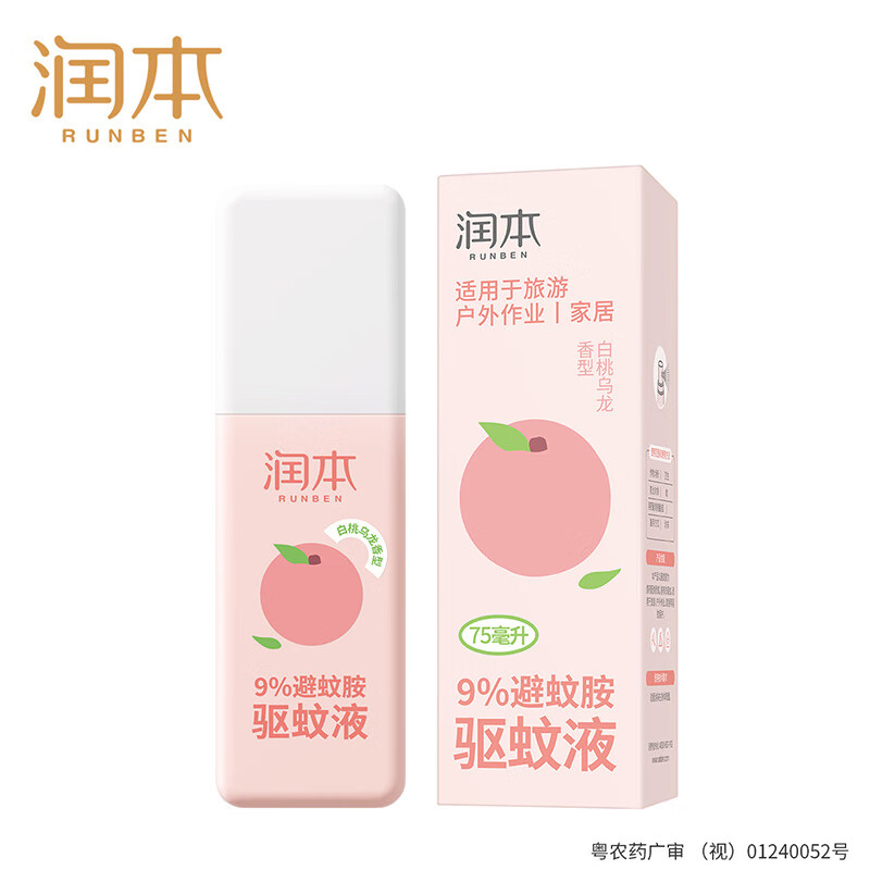 润本（RUNBEN）驱蚊喷雾成人户外防蚊喷雾 11.9元