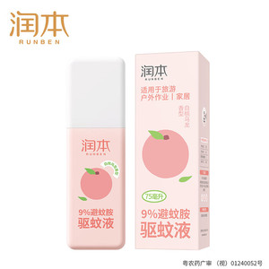 润本（RUNBEN）驱蚊喷雾成人户外防蚊喷雾