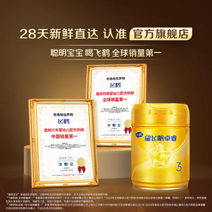 【官方正品】飞鹤星飞帆卓睿4段儿童奶粉益生菌配方奶粉750g*6罐