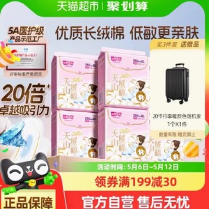 七度空间天山绒棉敏感肌纯棉极薄姨妈卫生巾日夜用【官方正品】