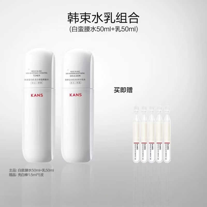 【限时尝鲜装】韩束白蛮腰水乳套装美白淡斑补水保湿敏感肌正品 44.9元