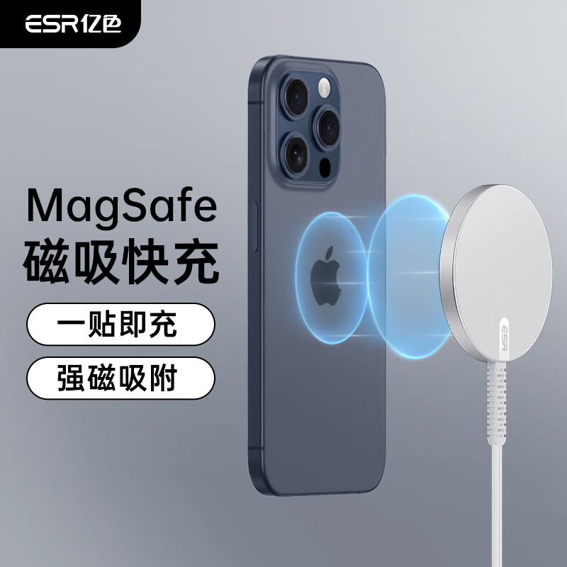 亿色无线充电器苹果magsafe磁吸 19.9元